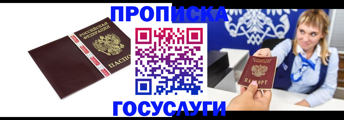 временная регистрация госуслуги в Льгове