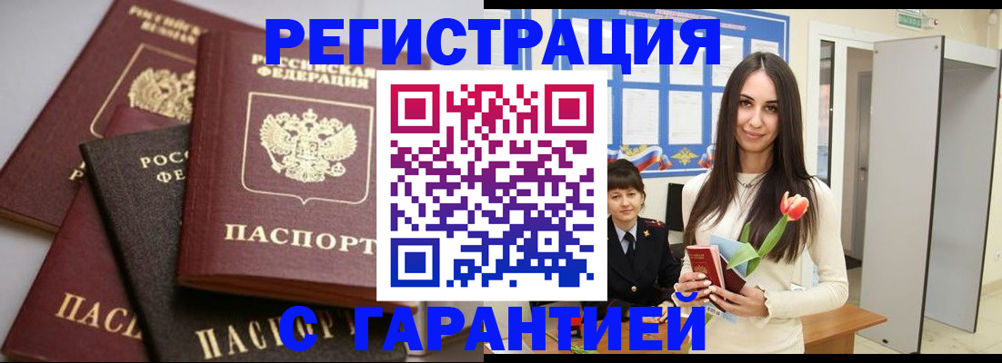 временная регистрация госуслуги в Льгове