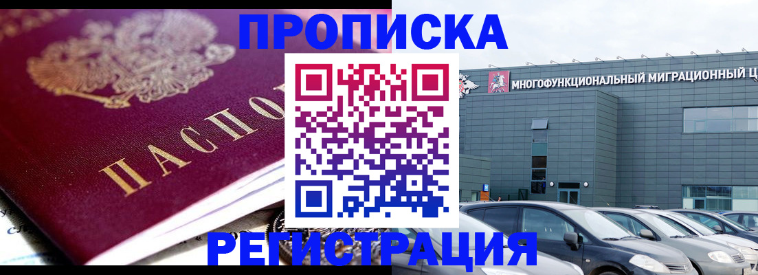 прописка иностранных граждан в Льгове