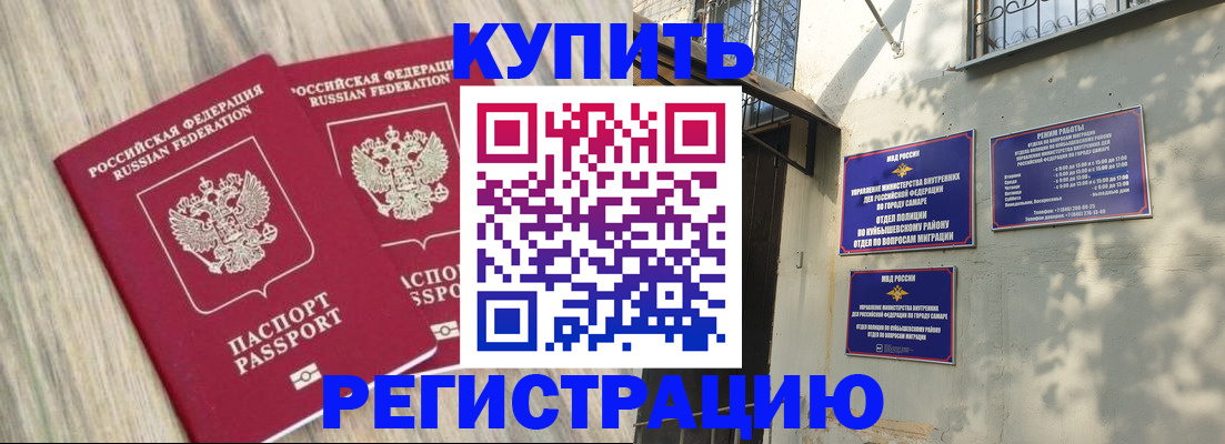 прописка паспорт в Льгове